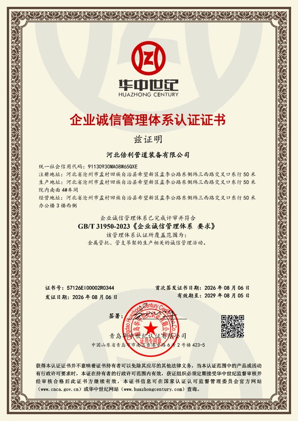 质量管理体系认证证书