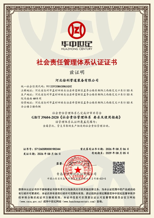 环境管理体系认证证书